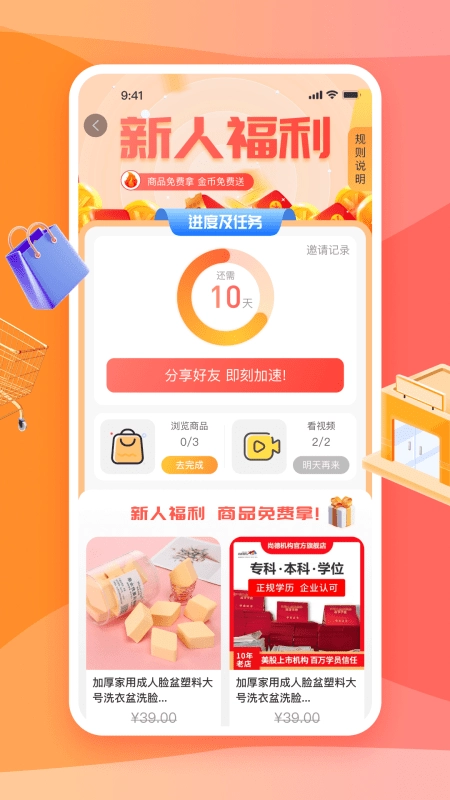 秋桔商城手机版