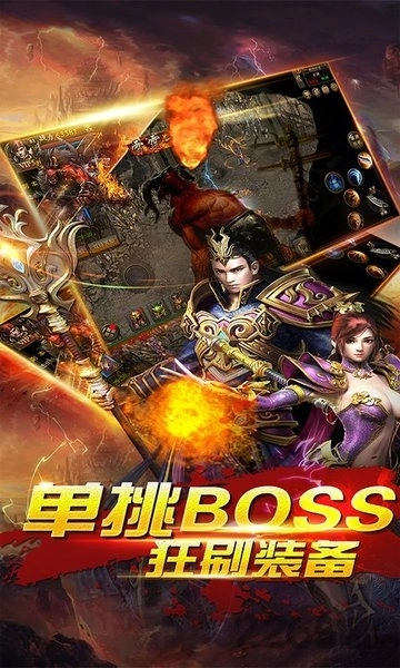 战天诀bt版图1