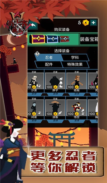 剑客大挑战手机版图3