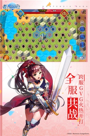 苍之骑士团2手机版图3