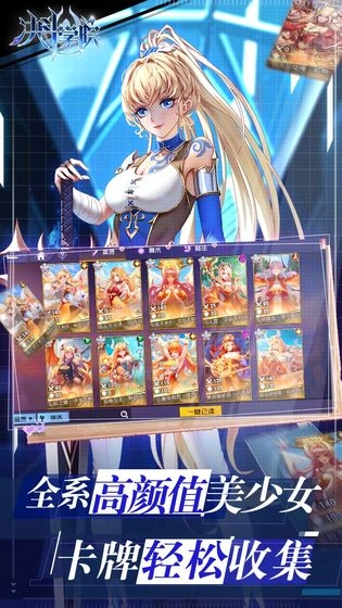 决斗学院  安卓版