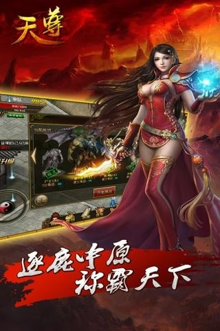 天尊  安卓版