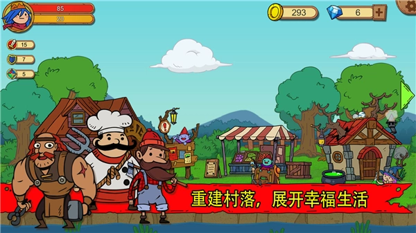 俺来当英雄  内购免费版图1