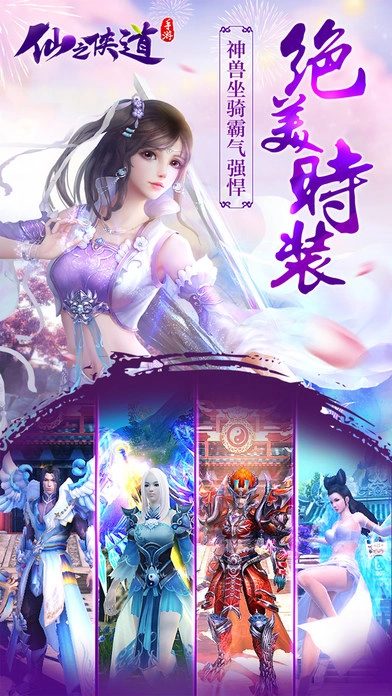 仙之侠道挂机版图2