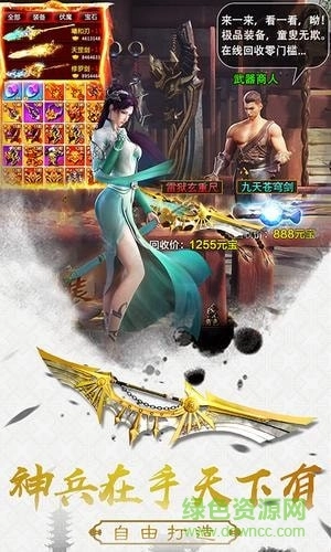 斗战苍穹直装版图1