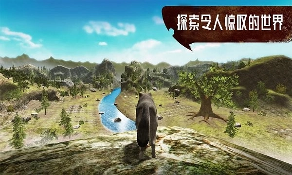 模拟狼王生存记手机版图4
