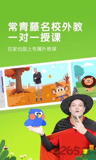 小猴英语最新版图4