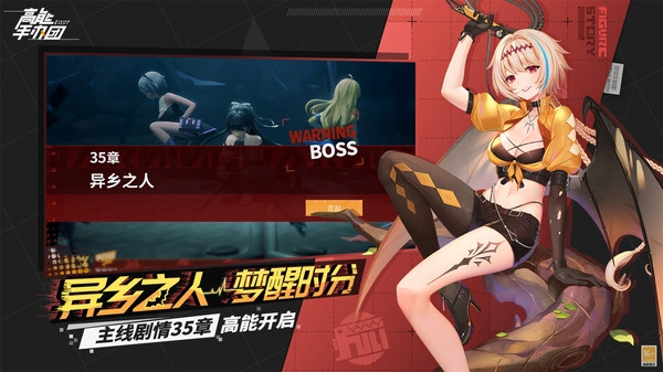 高能手办团mumu版图1