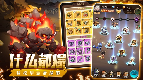 闪耀战记最新版图5