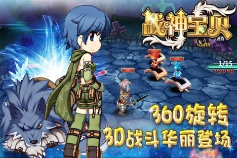 战神宝贝  免费版