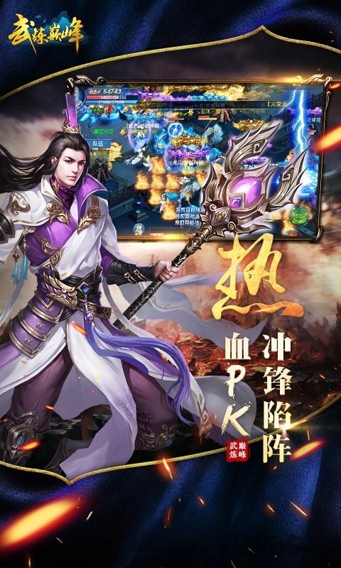 武炼巅峰满v版图1