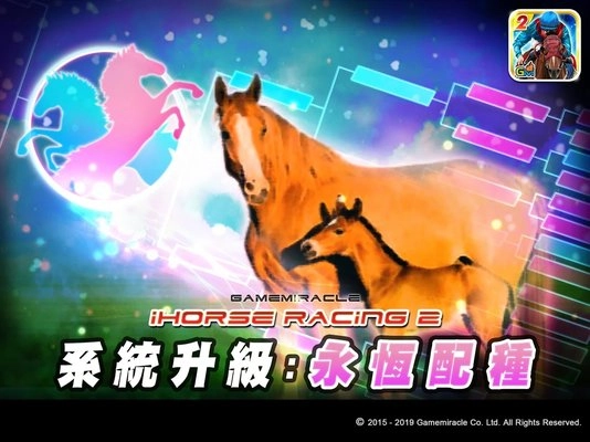 ihorseracing2游戏