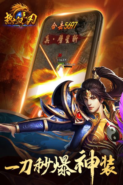 热血神刃图1
