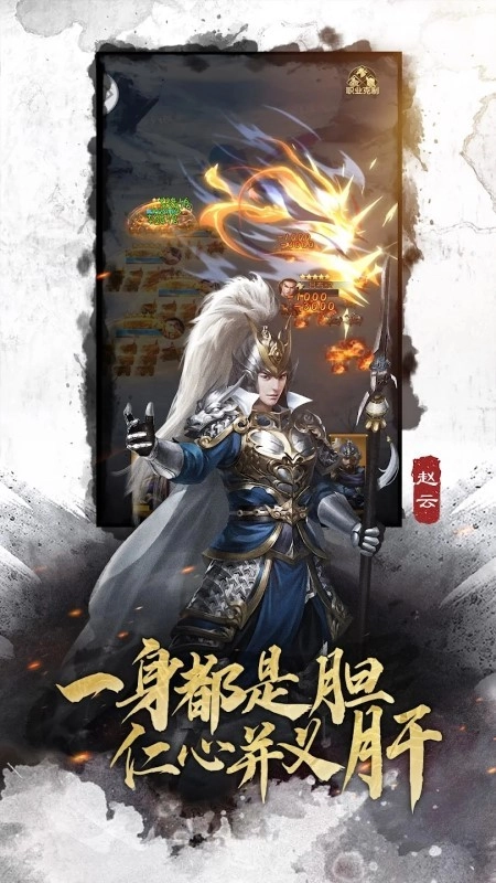 三国群雄录