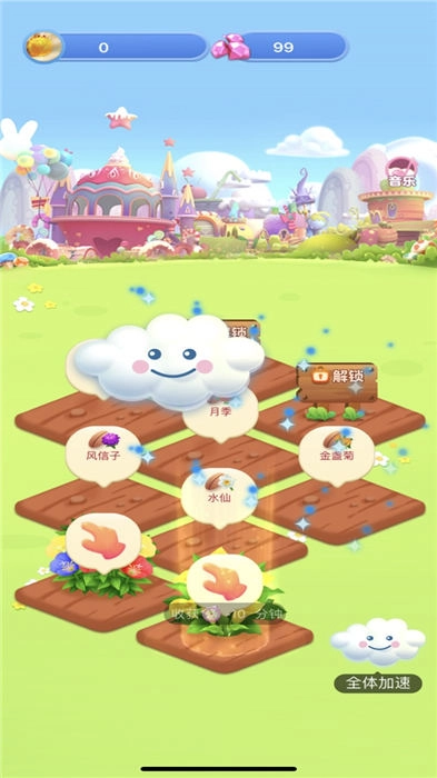 春天花园红包版