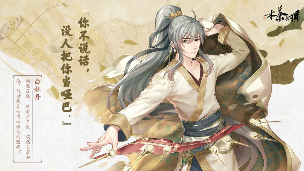本茶纲目图3