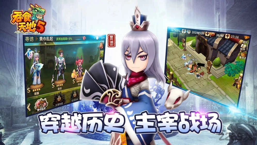 吞食天地5果盘客户端官方最新版图2