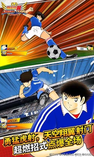 队长小翼最强十一人bt版图3