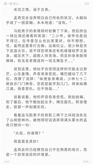 海鱼小说纯净版