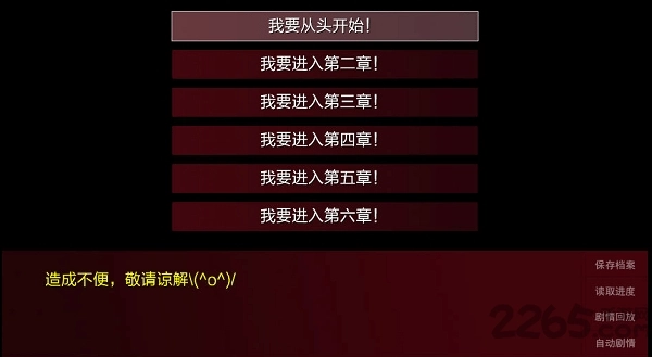 潜伏之赤途直装版图2