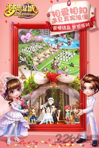 梦想星城单机原版图3