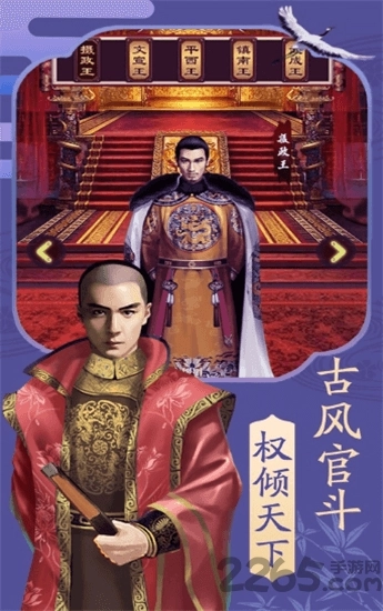 我在清朝当宰相