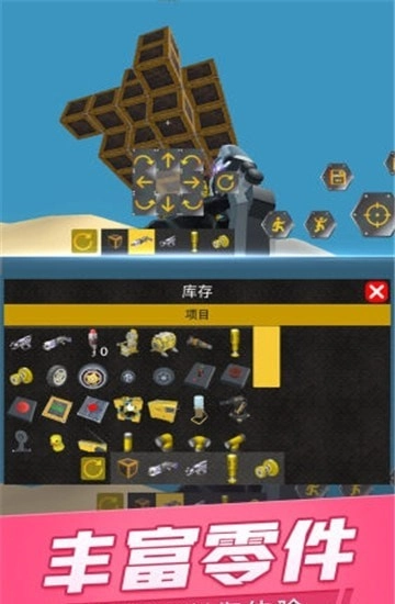 宇宙机械传奇最新版图1