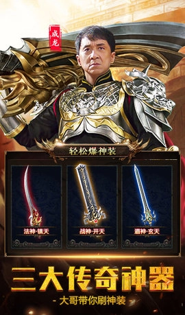 大哥传奇红包版