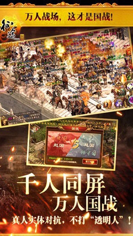 征途手游免费版图3