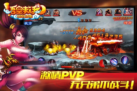 悟空救我  安卓版图5