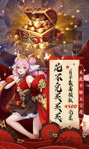 天天逗三国最新版