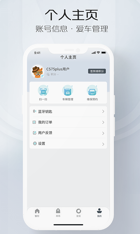 智慧云控无广告版图3