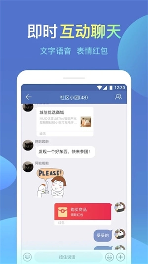 城信安装  安卓版