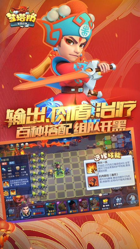 小米梦塔防最新版图2