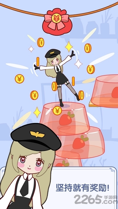 果冻少女红包版(3)