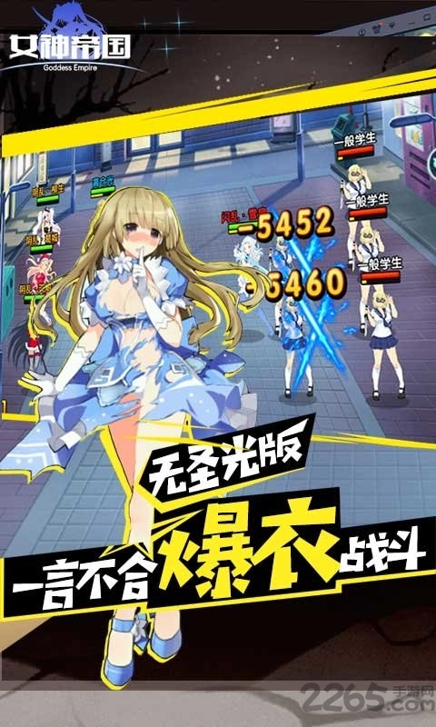 女神帝国满v版图4