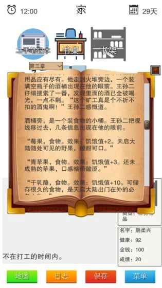 简单指令游戏  安卓版图1