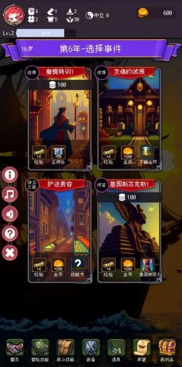 我把勇者人生活成了肉鸽游戏图1