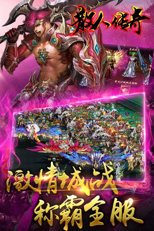 散人激情服最新版图3