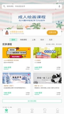 优享共创图4