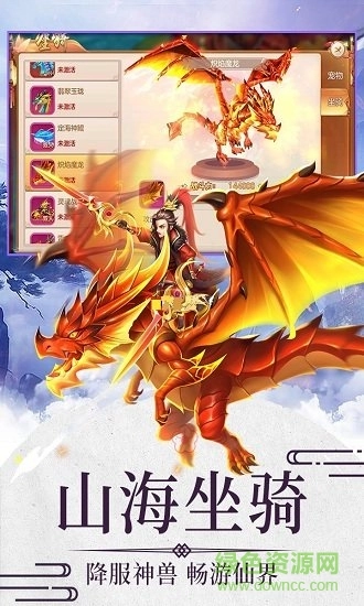降龍之刃bt版