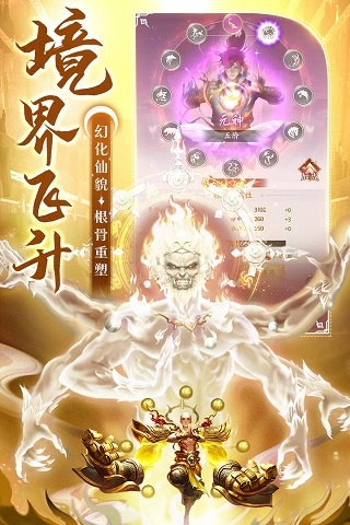 剑灭逍遥红包版图3