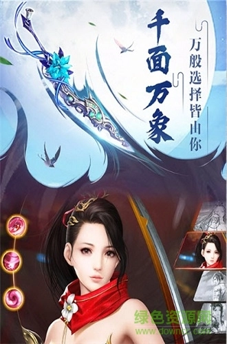 御剑醉逍遥游戏完整版图3