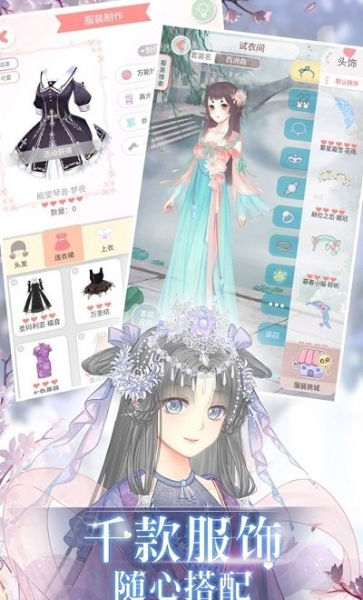 小姐姐大烦恼图2