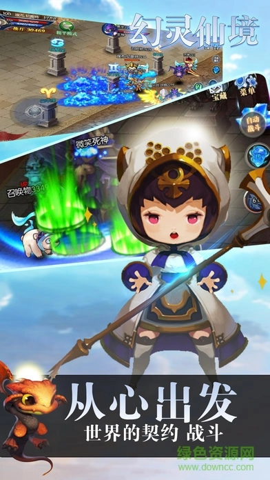 幻灵仙境红包版