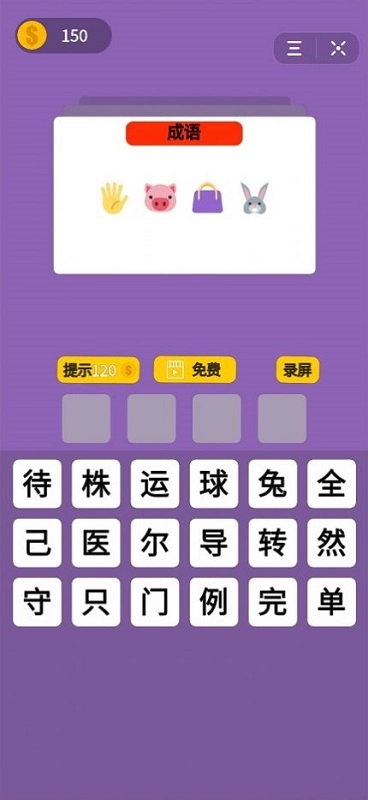 脑子不够用游戏图3