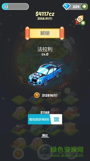 拼个车吧