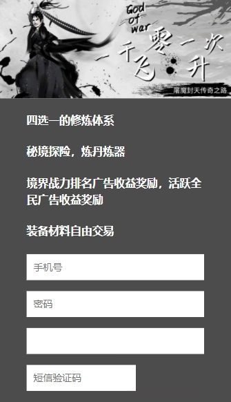 一千零一次修仙红包版图3