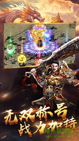 乱斗至尊单机版