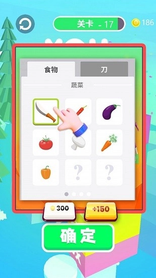 飞刀英雄大师手游版图3